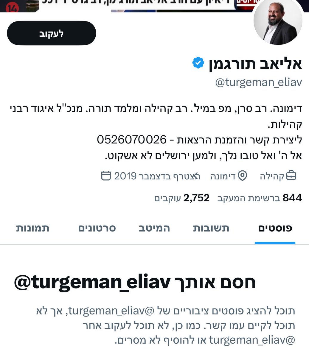 יאיר וייגלר tweet media