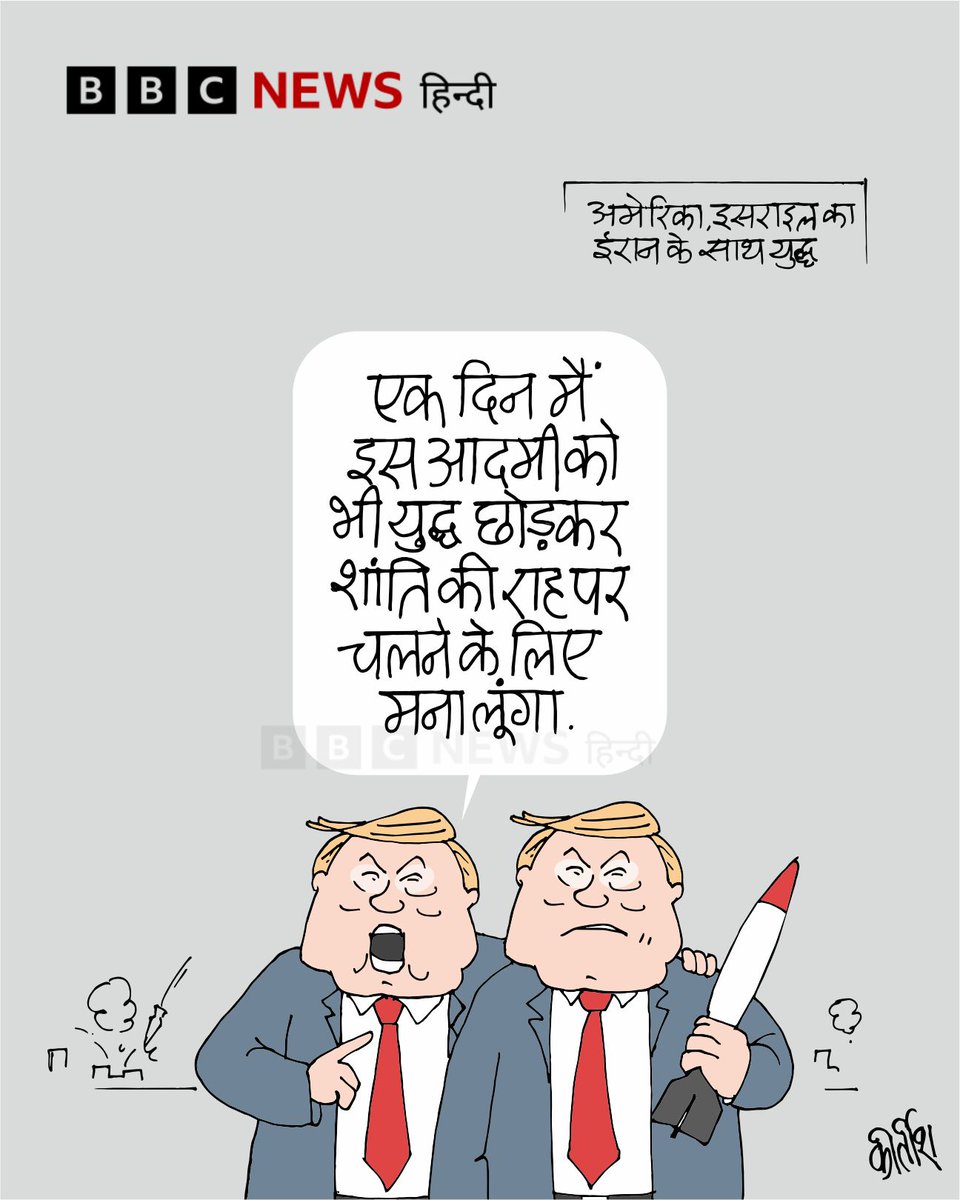 BBC News Hindi tweet media