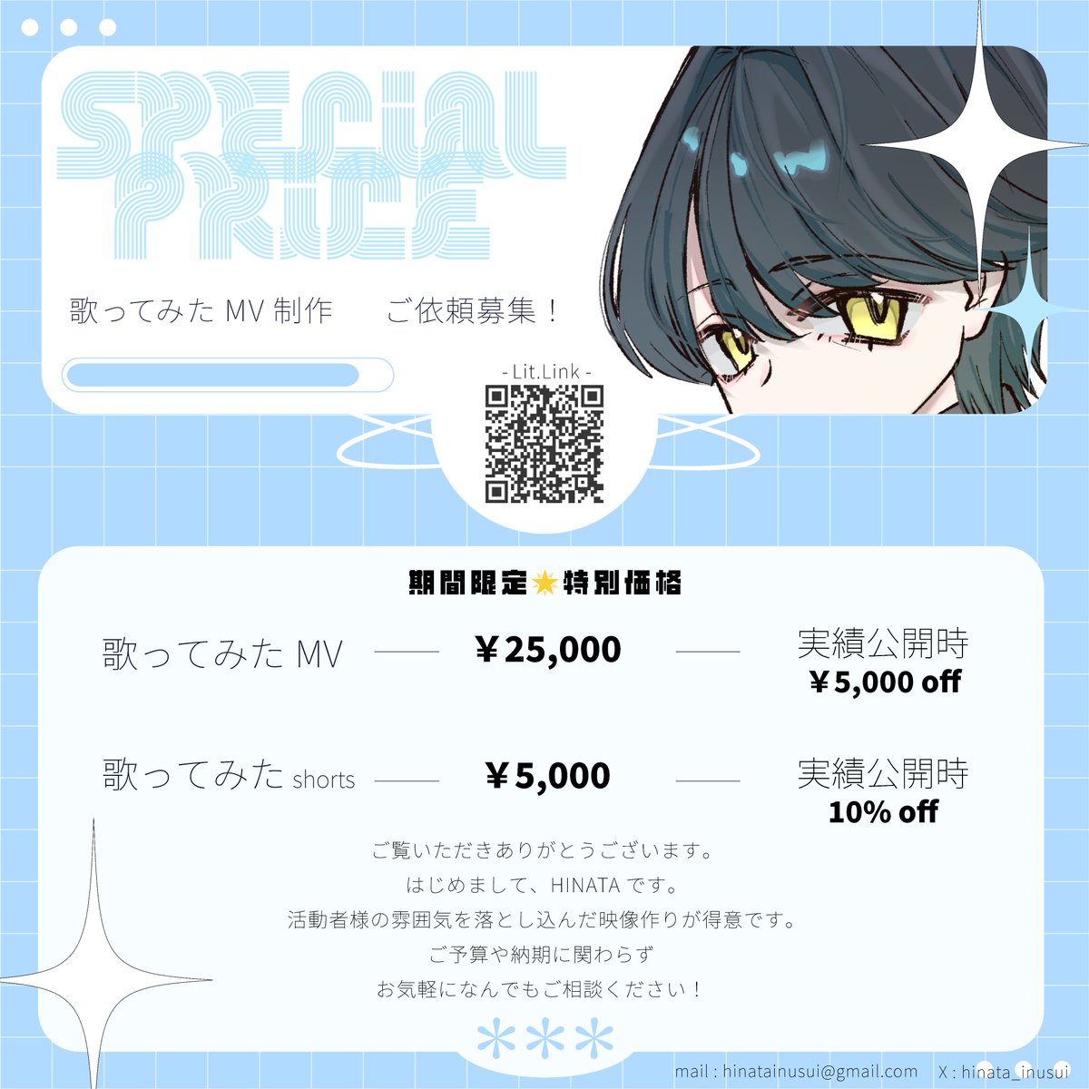 HINATA ✧ MV制作 tweet media