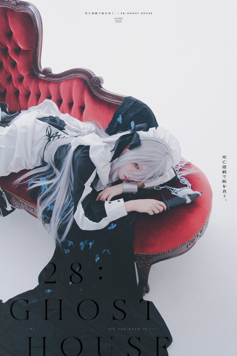 死亡遊戯で飯を食う。
━━━━━━━━━━━━━   
 
All You Need Is ーーーー

━━━━━━━━━━━━━  
幽鬼 / 雪村ユノ
撮影レタッチ / じろー

#カメラを握るじろー