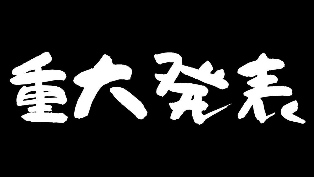 日ノ隈らん🐻のなめぷろだくしょん tweet media