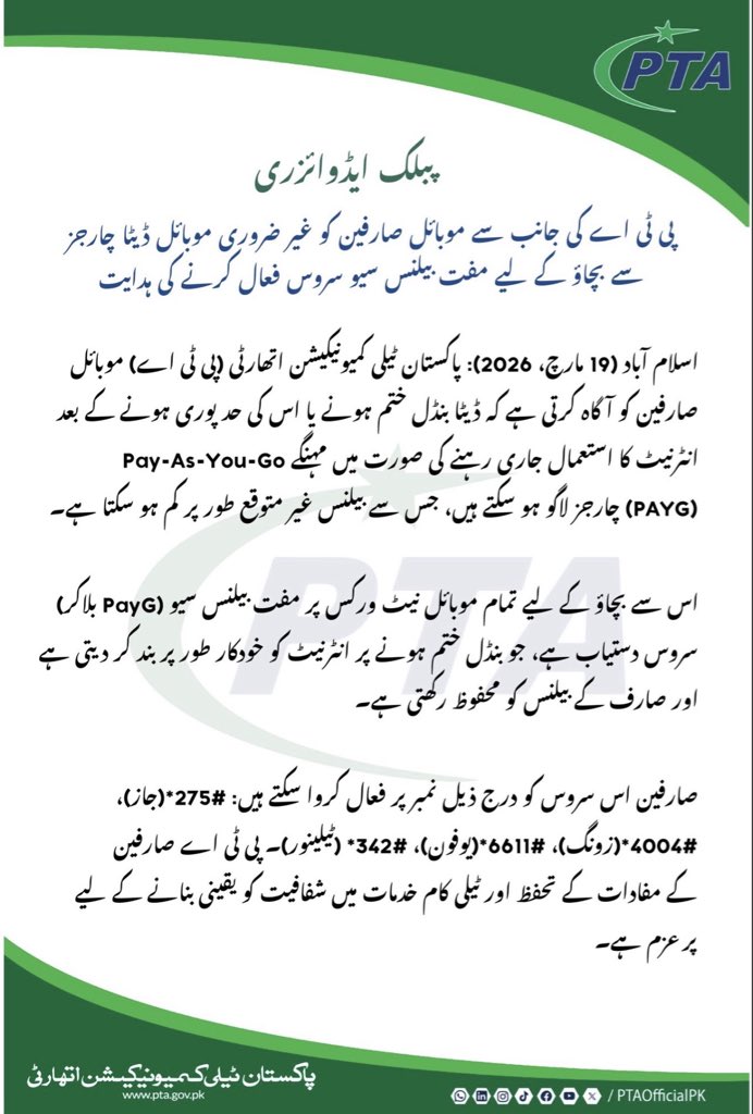 Major Faizan Ahmed Chattha (retd) tweet media