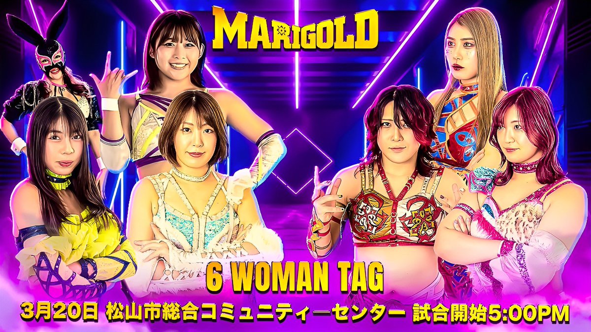 遂に明日はマリーゴールド松山大会🪽

絶対に見逃さないでほしい一戦。 コミセンでみなさんのこと待ってます！！
#pw_mg #愛媛プロレス