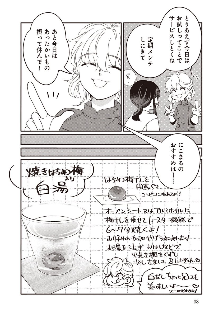 六多いくみinfo tweet media