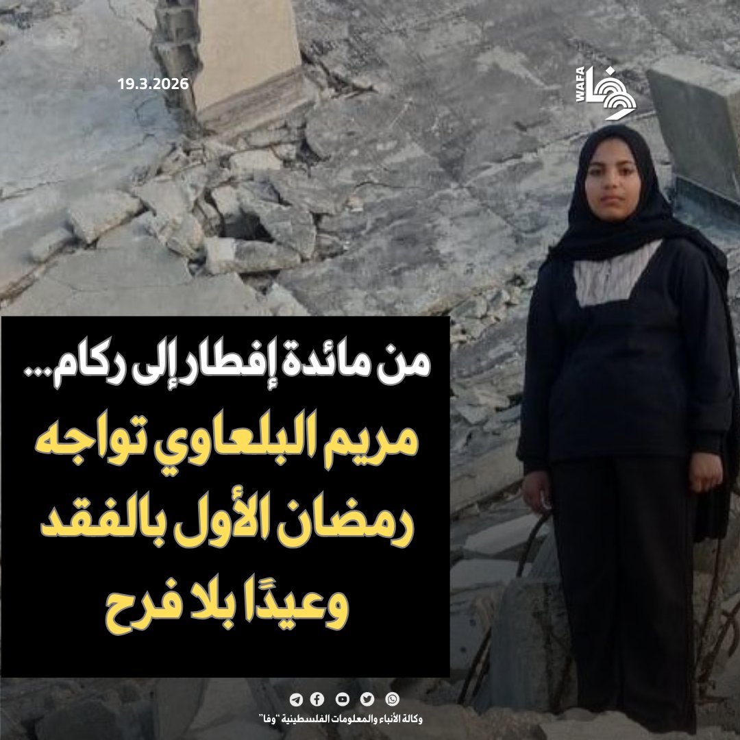 Wafa News Agency tweet media