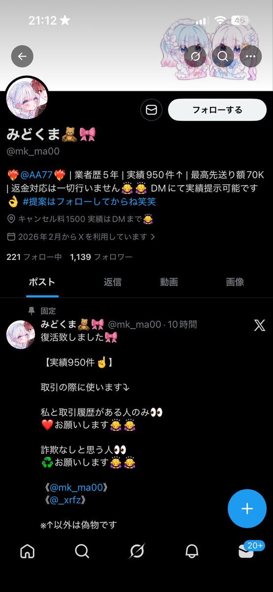 🧸みどくま🧸 tweet media