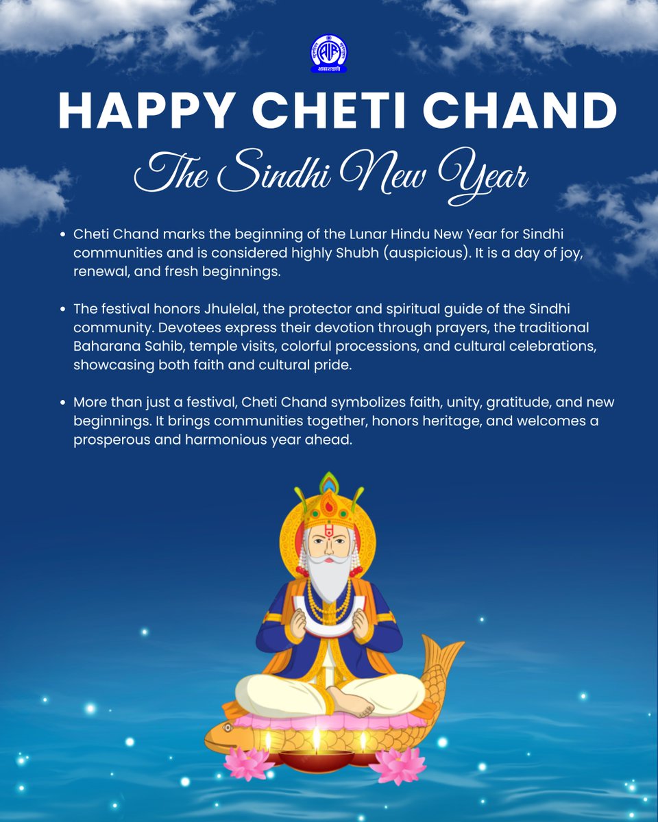 Akashvani आकाशवाणी tweet media