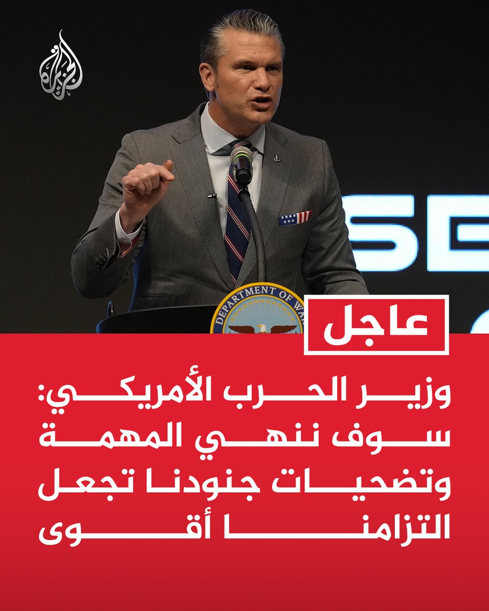 قناة الجزيرة tweet media