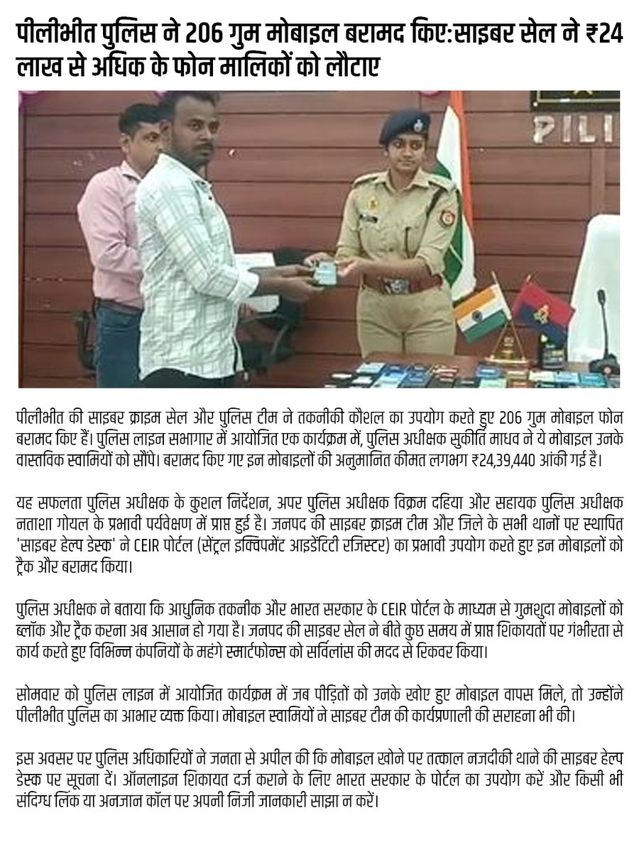 DoT India tweet media