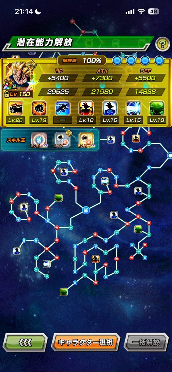 え。。。？？？？？😱

＃ドッカンバトル