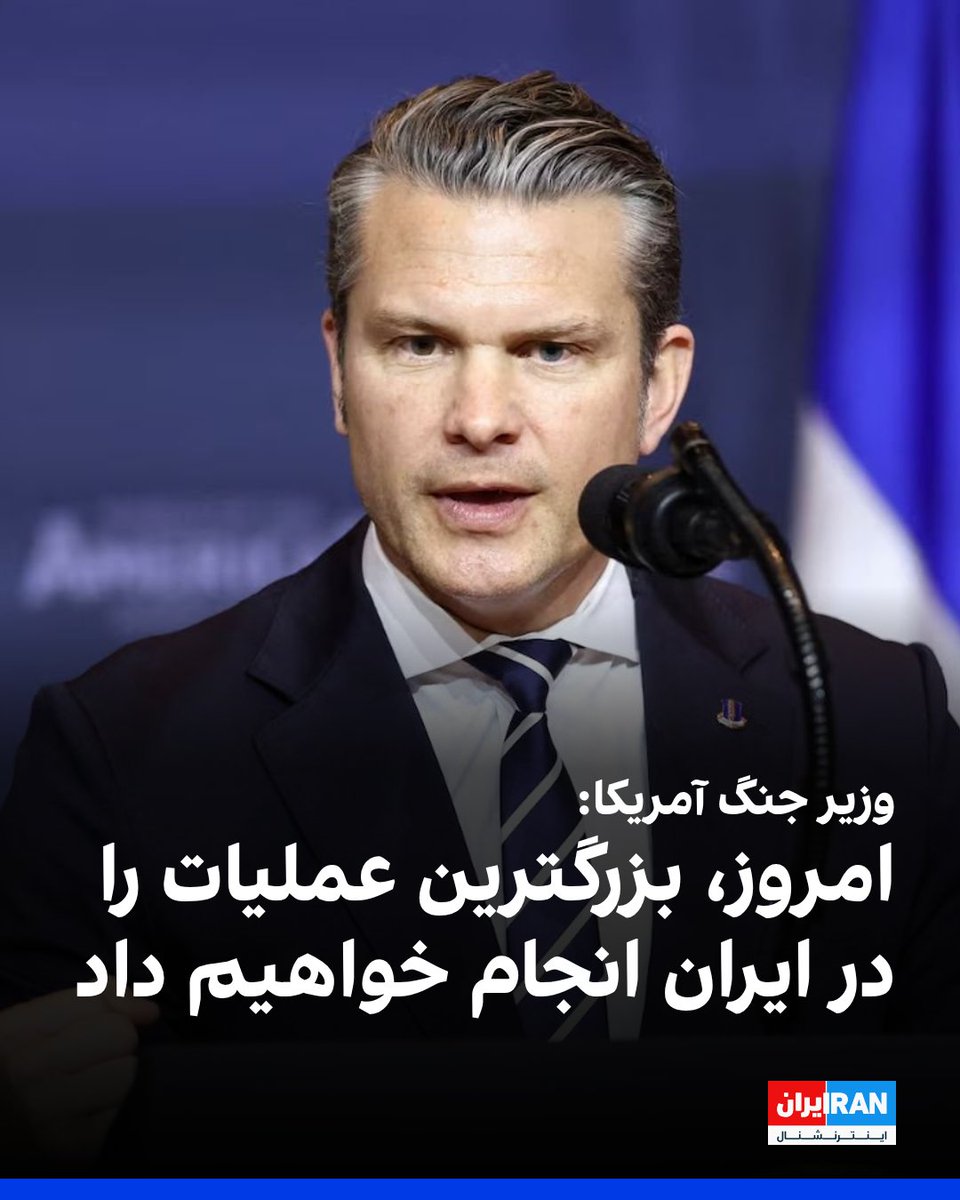 ايران اينترنشنال tweet media