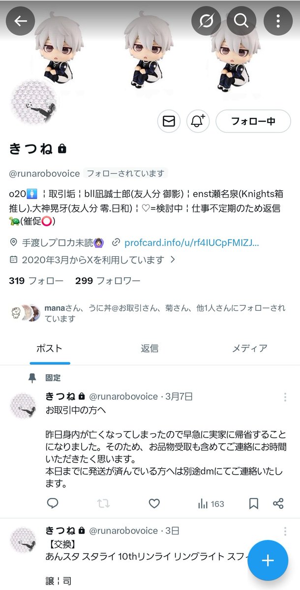 ゆう☆ツイフィ確認お願いします tweet media