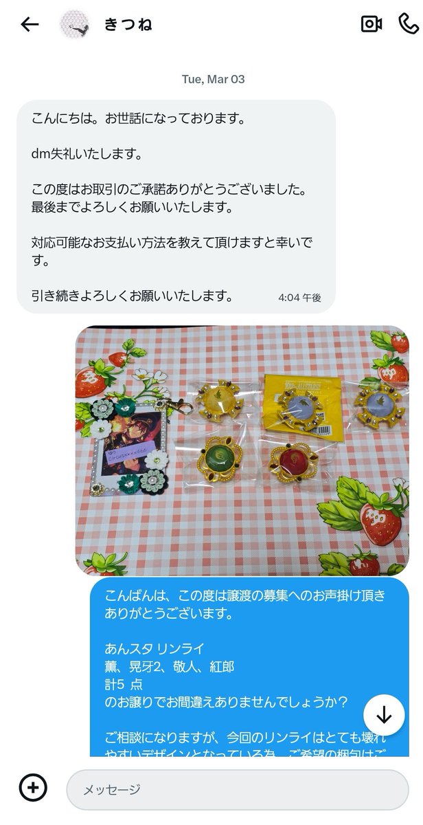ゆう☆ツイフィ確認お願いします tweet media