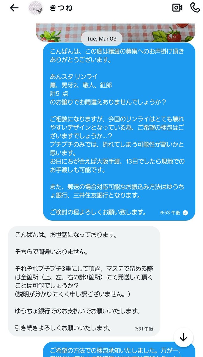 ゆう☆ツイフィ確認お願いします tweet media