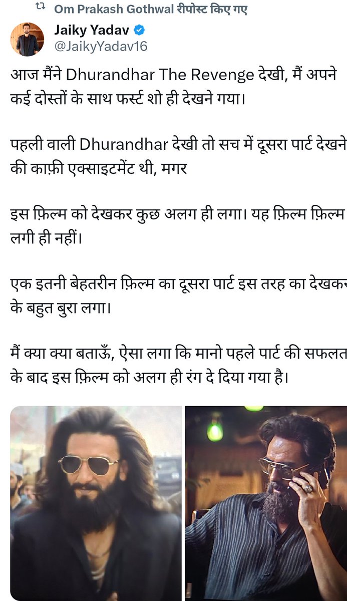 mr. ᴩᴀᴛʜᴀᴋ tweet media