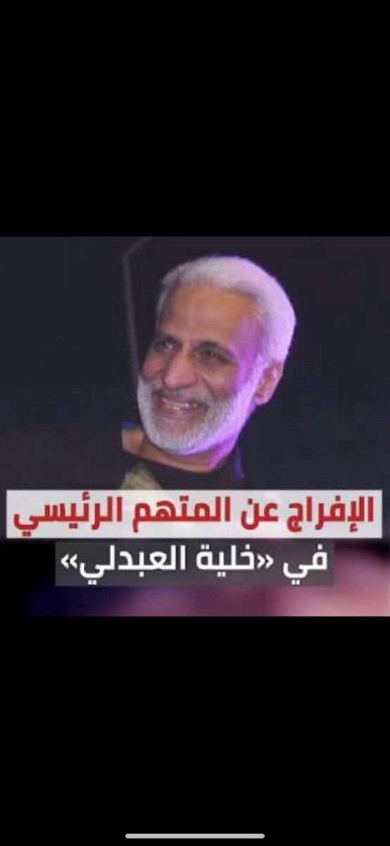 Q8_77777777's tweet photo. ابن المتهم الرئيسي في #خلية_العبدلي #حسن_حاجية هو من يقود الخلية الجديدة التي تم الإعلان عنها امس 
 
ابن الارهابي ارهابي

لم نقول سحب جناسي الخونه بالتبعيه لحد يلومنا

الكلب ما يخلف إلا جرو 🐶 

#خلية_ارهابية 
#الكويت_خط_أحمر https://t.co/WAy3UchQWd