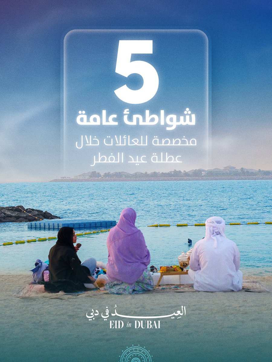 بلدية دبي | Dubai Municipality tweet media