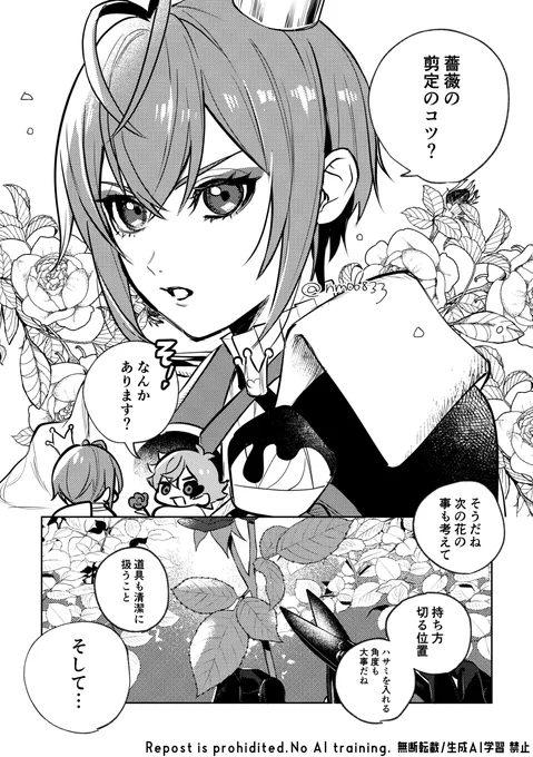 トレリド♣️🌹
摘むコツ活けるコツ 