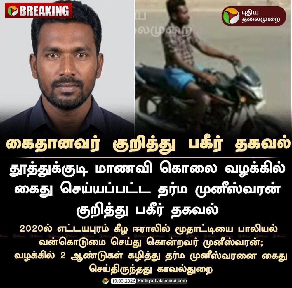 அர்ஜுன் தமிழீழவன் (Arjun) tweet media