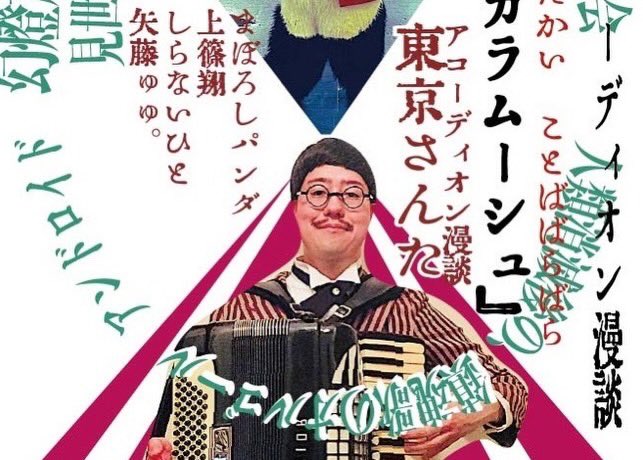 まぼろし🐼ポイポイ tweet media