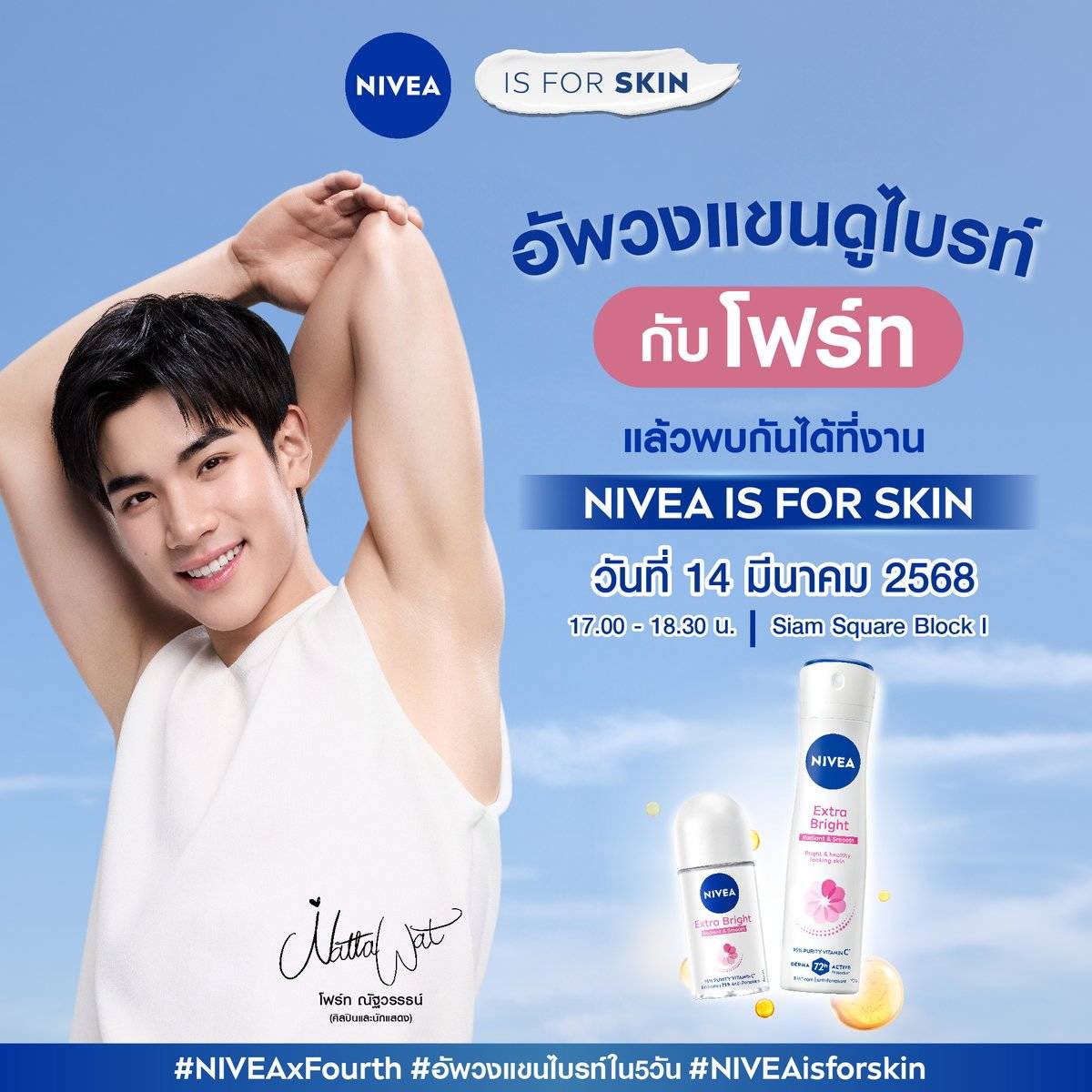 Fairybyfourth's tweet photo. Will we see Fourth with Nivea again? 😭😭🩵🫶🏻 @NIVEA_Thailand
Nivea has been very good at taking care of Fourth and the fans, thank you Nivea for everything 🙏🏻🥹
Hopefully Fourh and Nivea can work together again
@tawattannn
#NIVEAxFOURTH
#Fourthnattawat #โฟร์ทณัฐวรรธน์ https://t.co/BjKPy7ejwO