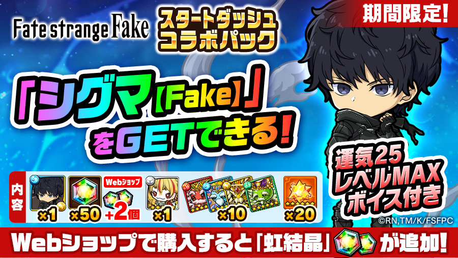 ポコダン公式@Fateシリーズコラボ開催中 tweet media