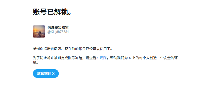 信息差实验室 tweet media