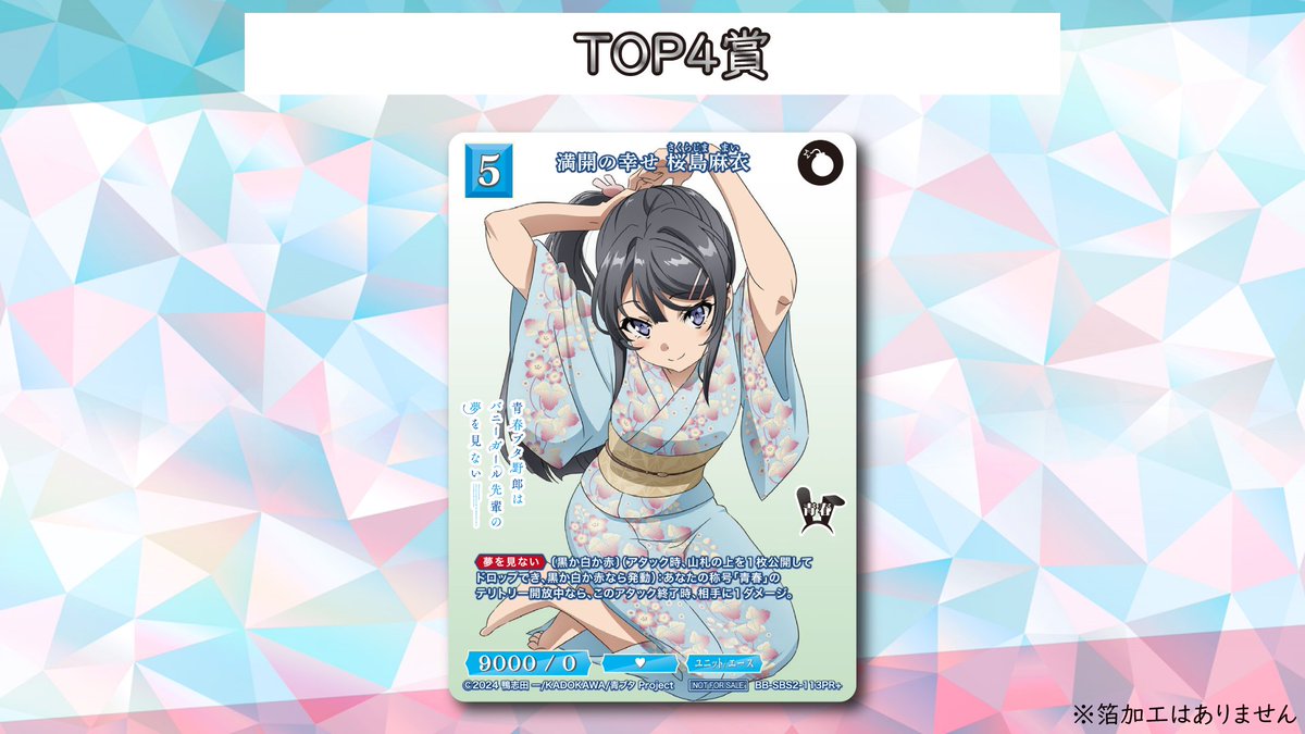 TCG「ビルディバイド」【公式】 tweet media