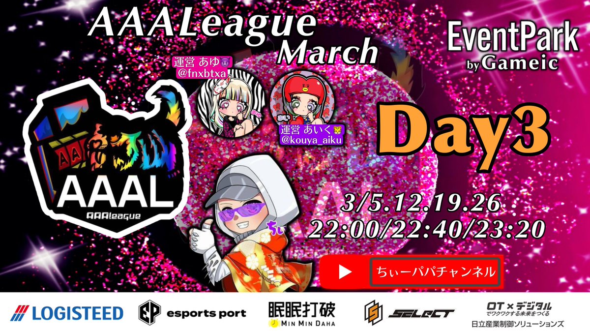 AAAL_koushiki's tweet photo. 𝐀𝐀𝐀𝐋𝐞𝐚𝐠𝐮𝐞 開幕🐅

3月度 𝐃𝐚𝐲3🎎
LCS提携リーグ

🎰START » 22:00〜

実況配信 » ちぃーパパチャンネル ( @nrh16547 )

応援ｺﾒﾝﾄよろしくお願いします🗣️

配信リンク »https://t.co/Uvj1wItBT5 https://t.co/VfiogxPVvs