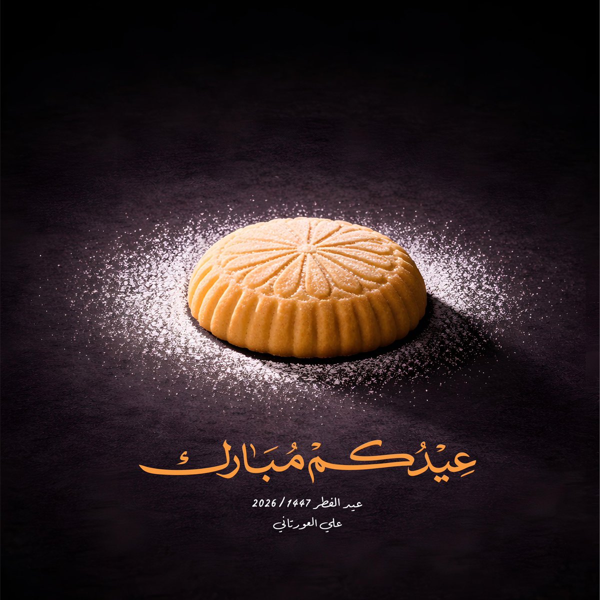 *عيد فطر سعيد* 🌙
اللهم اجعل أيامنا وأعيادنا سعادة وراحة وطمأنينة
وكل عام وأنتم بخير