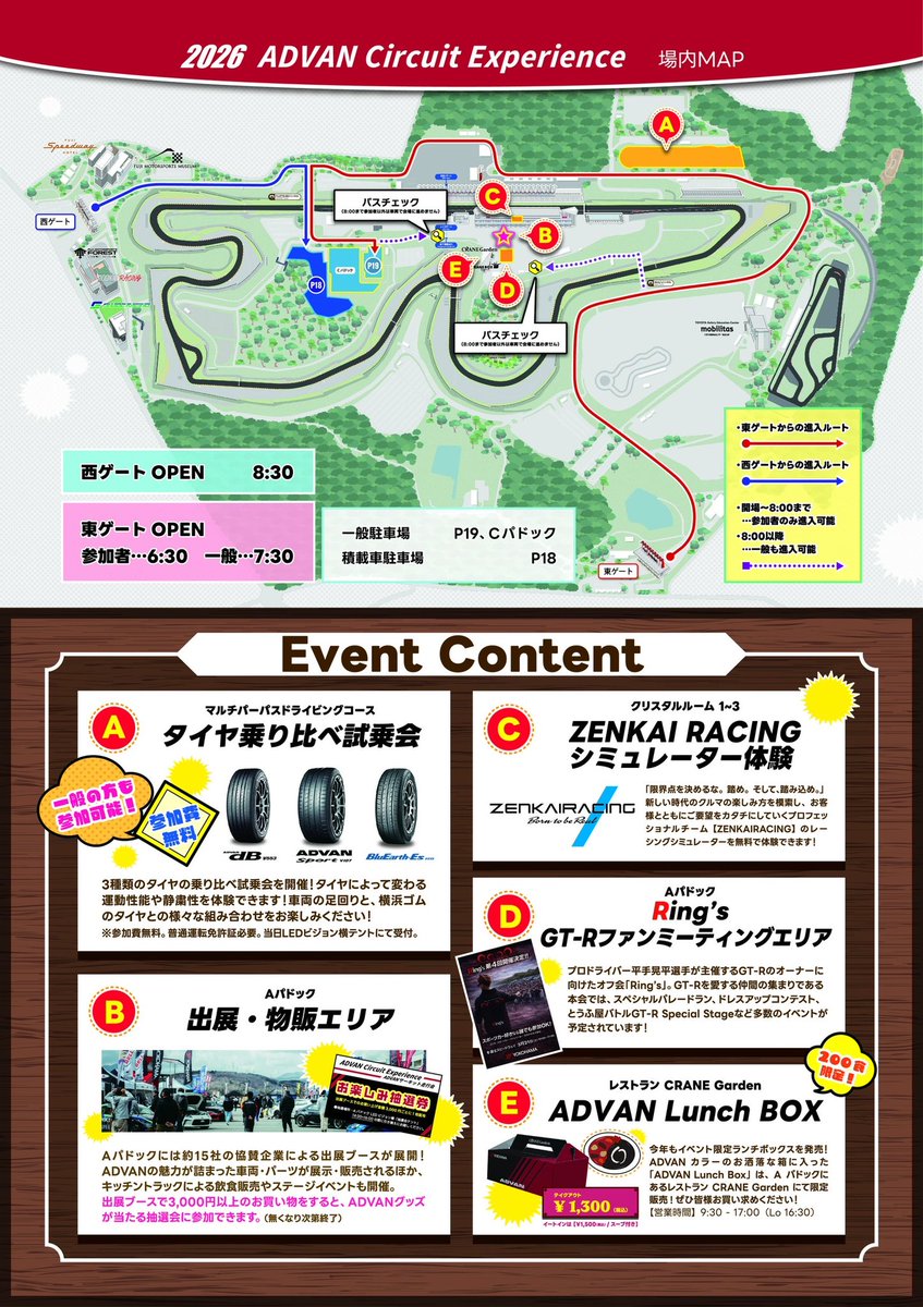 横浜ゴム株式会社 tweet media