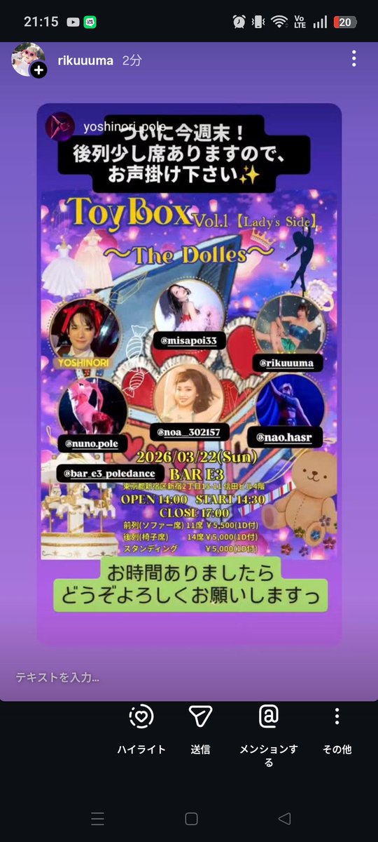 りく。@踊ってる人 tweet media