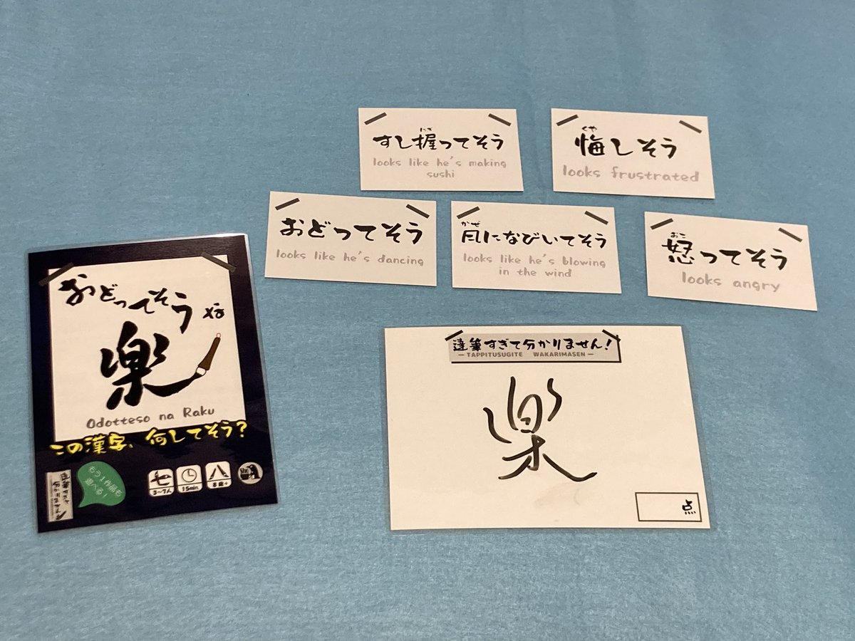 ショウ(Sho) ＠名古屋楽市【I1】、ゲムマ2026春日曜出展 tweet media