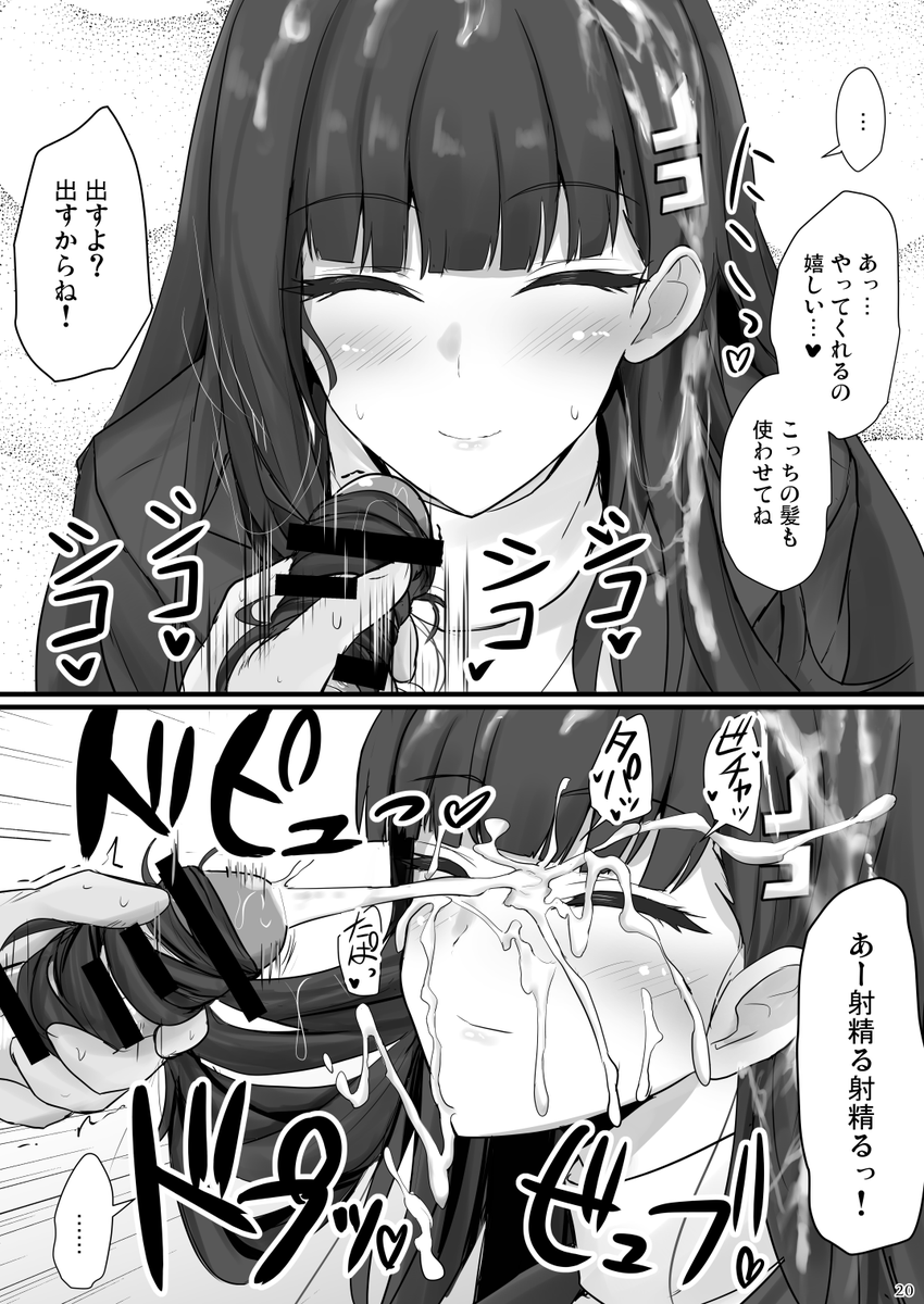 お顔にティッシュ射精するためだけに笑顔を作ってもらってそのまま受け止めてもらうのがシコれる 