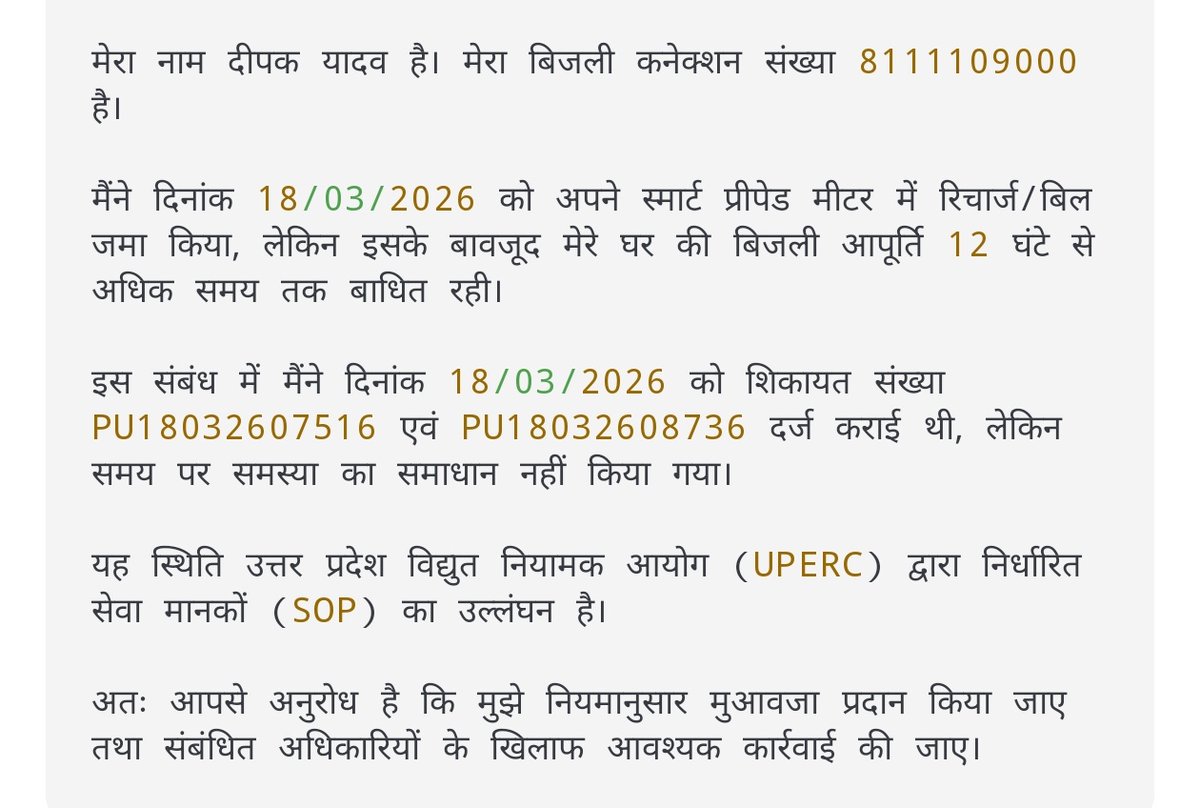 DeepakYada64824's tweet photo. @UPPCLLKO @CMOfficeUP @EMofficeUP @aksharmaBharat @mduppcl https://t.co/UyVajhByjK