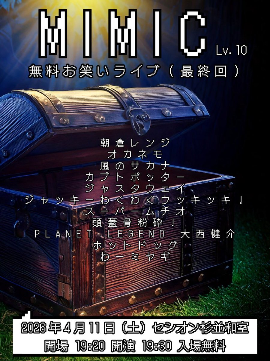 ライブ制作 パンドラの匣 tweet media