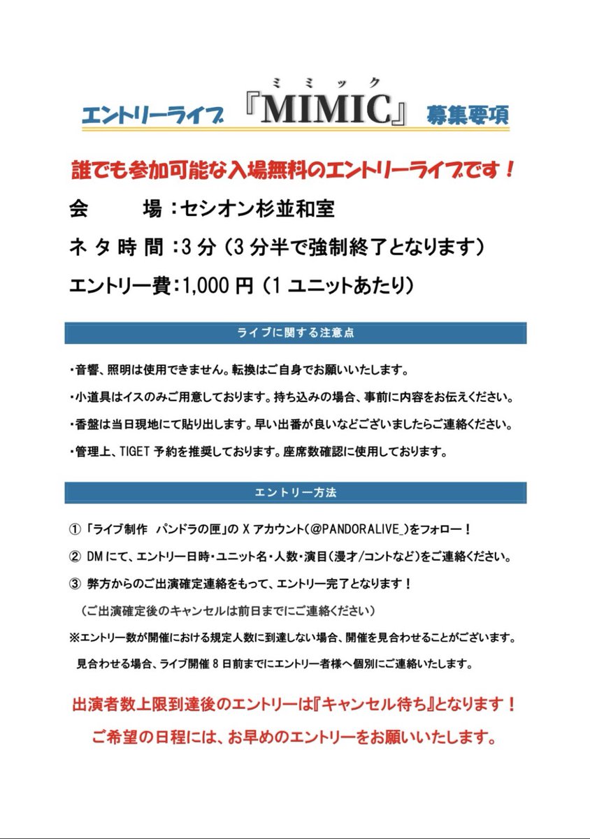 ライブ制作 パンドラの匣 tweet media