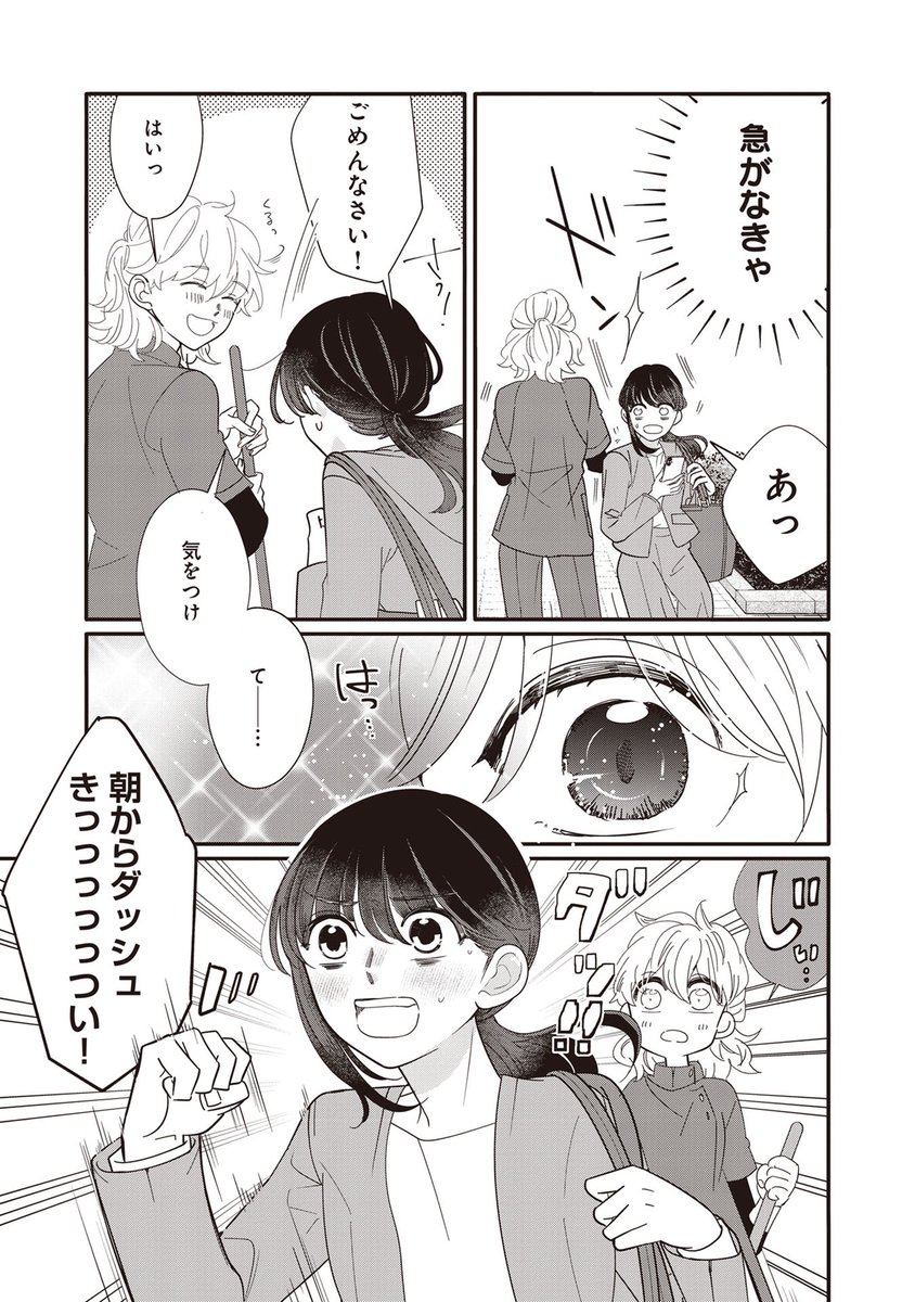 今日はあったかいもの摂って休んでね (2/11) 