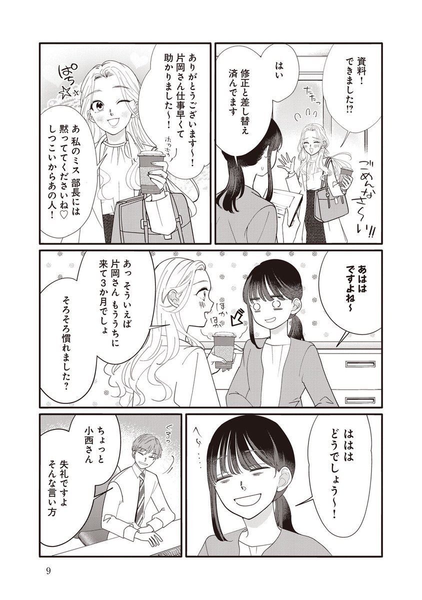 今日はあったかいもの摂って休んでね (2/11) 