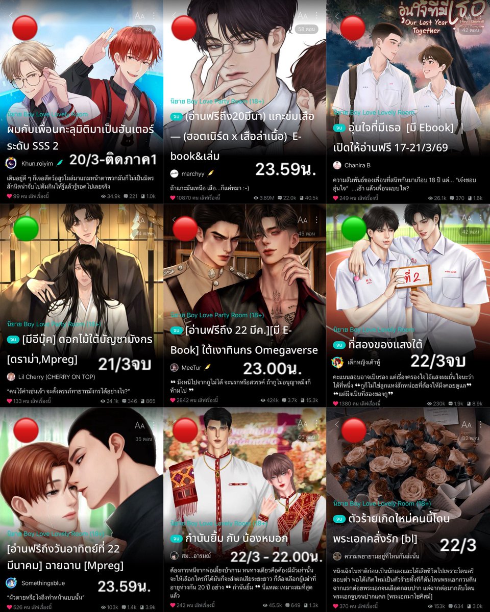 WindPPie's tweet photo. pls rt 💜 #นิยายวาย จบแล้ว อ่านฟรี 💜

        → วันที่ 20-22 มีนาคม 2569  [ 3 ]

🔴= คุณไรท์แจ้งวันติดเหรียญ/วันอ่านฟรี
🟢= ปลดเหรียญถึงตอนจบ ยังไม่แจ้งวัน

#ช่วงนี้มีนิยายเรื่องอะไรให้อ่านฟรี ˘͈ᵕ˘͈⋆⁺⋆ https://t.co/m9IOhX1Urk