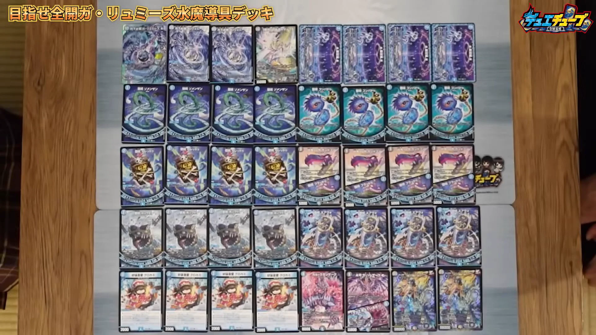 さいしん【最新デュエマ情報局】 on X: 