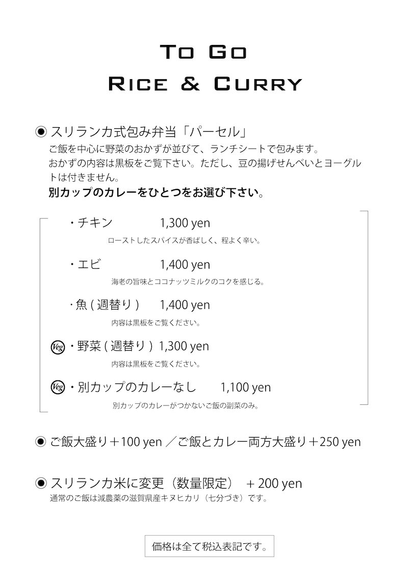 カラピンチャ Karapincha tweet media