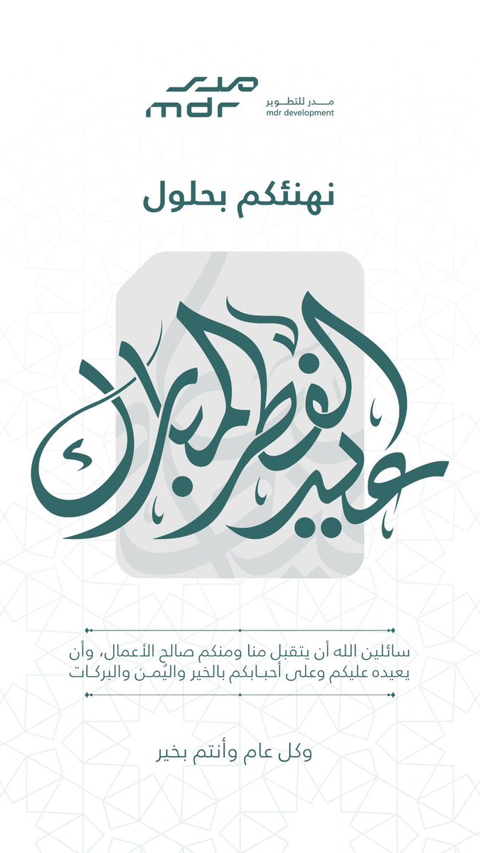 مدر للتطوير tweet media