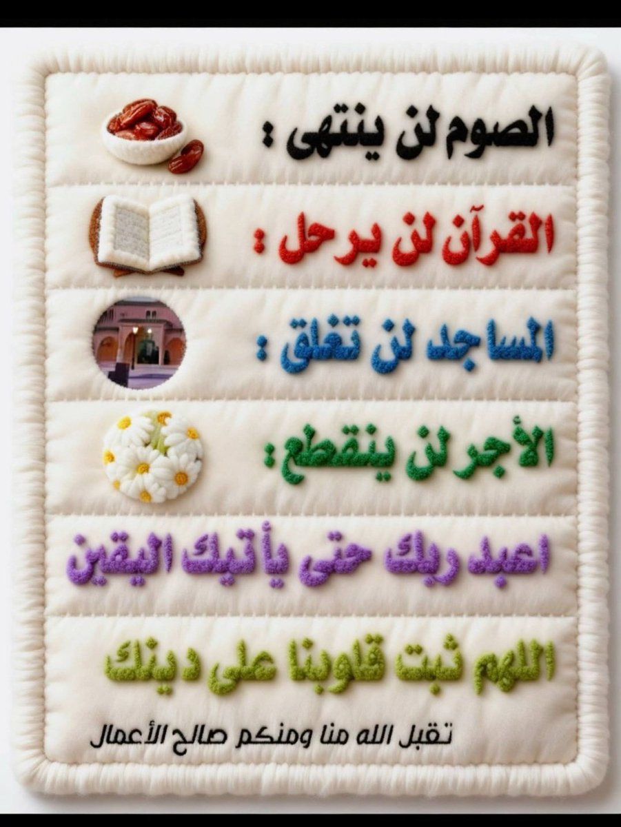 #٣٠_رمضان