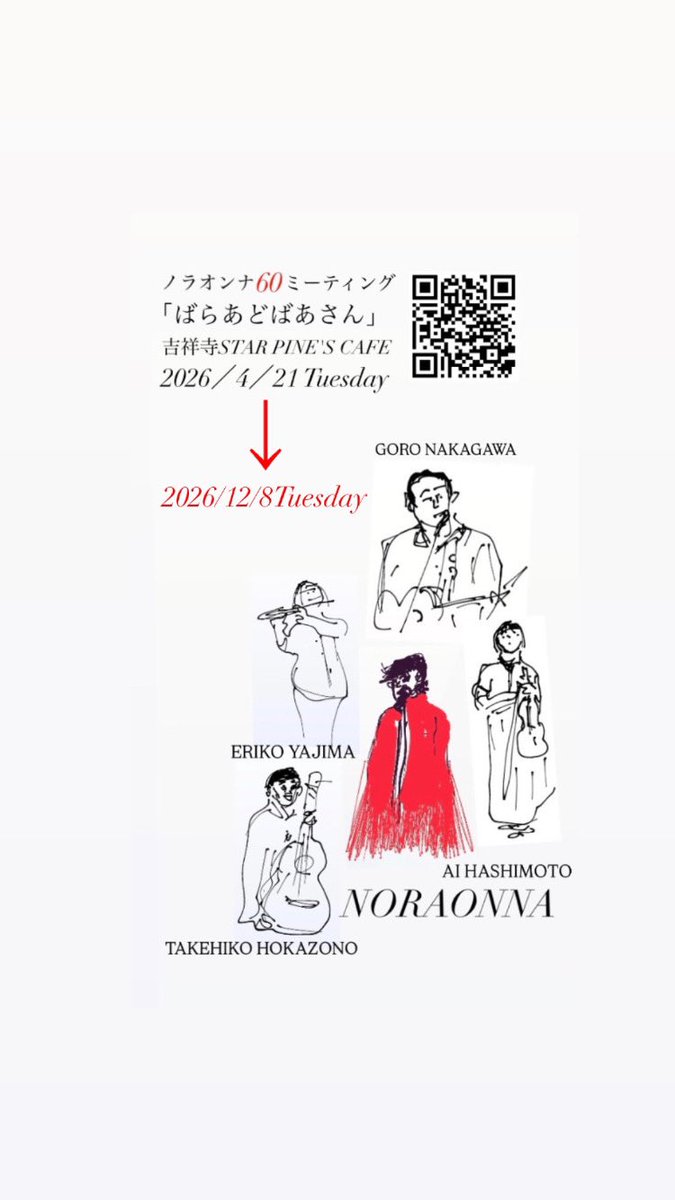 ノラオンナ tweet media