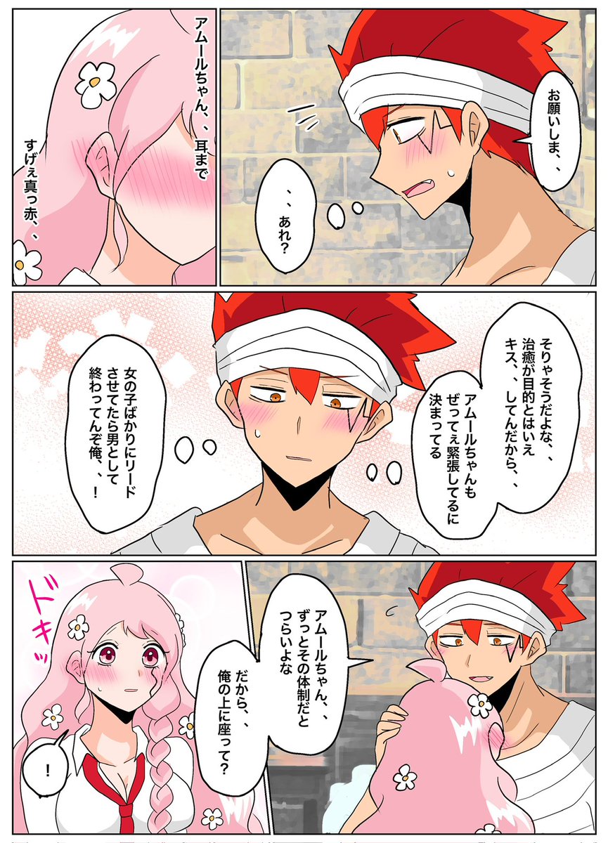 💥綿飴🍓 tweet media