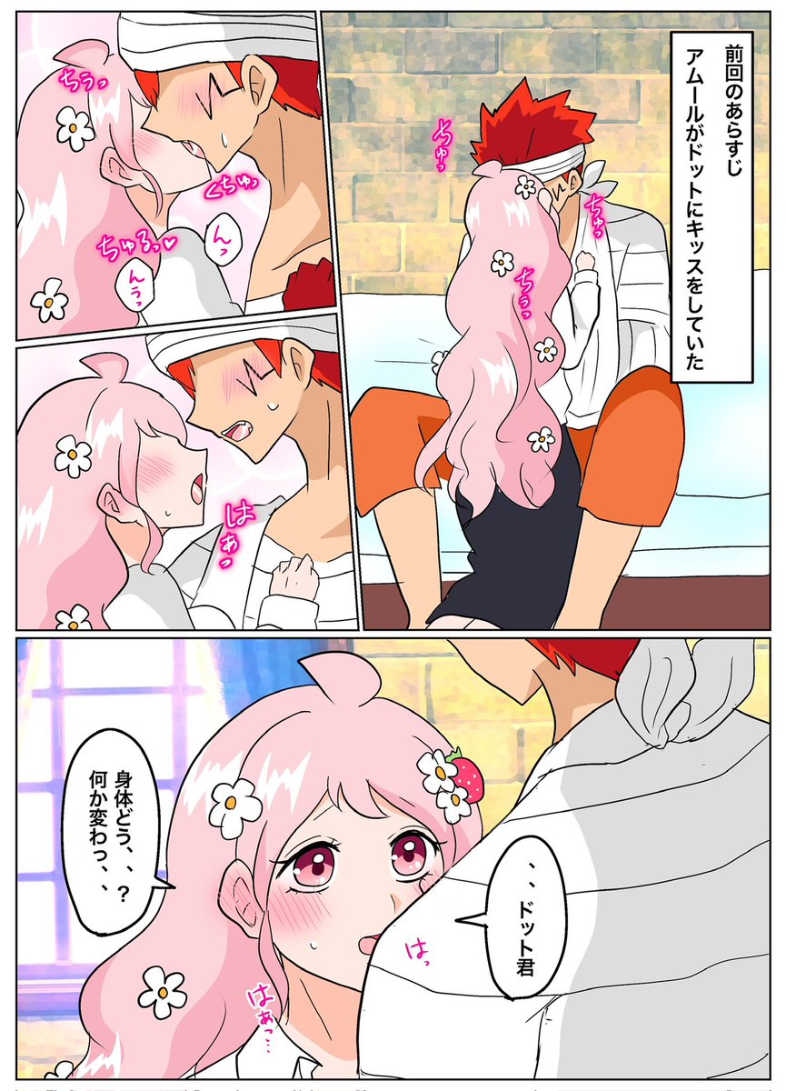 💥綿飴🍓 tweet media