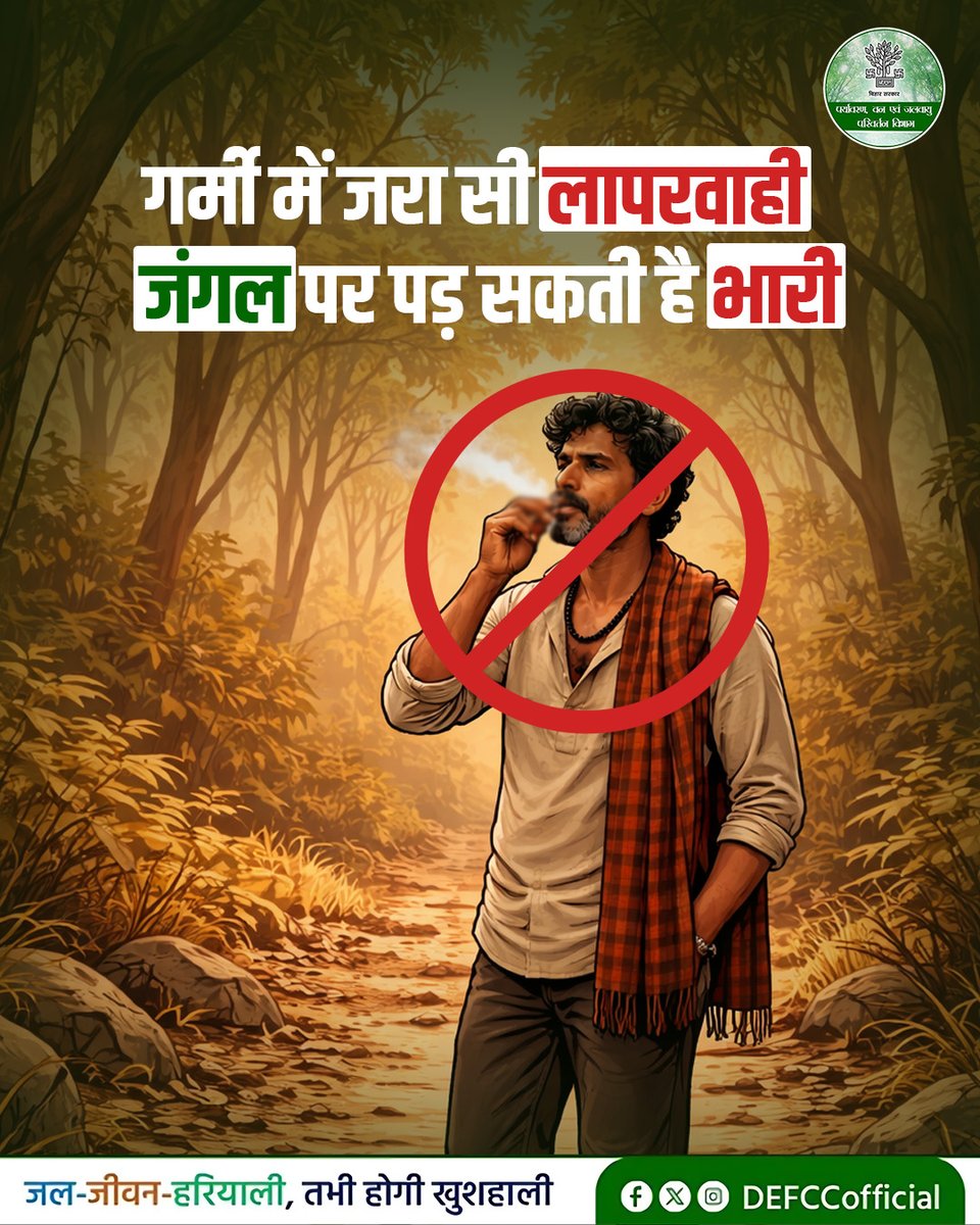 Department of Environment, Forest & Climate Change tweet media