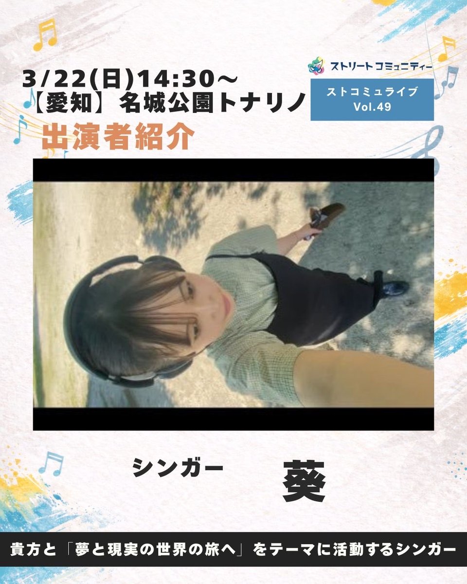 ストリートコミュニティー🎶ストコミュ🎶 tweet media