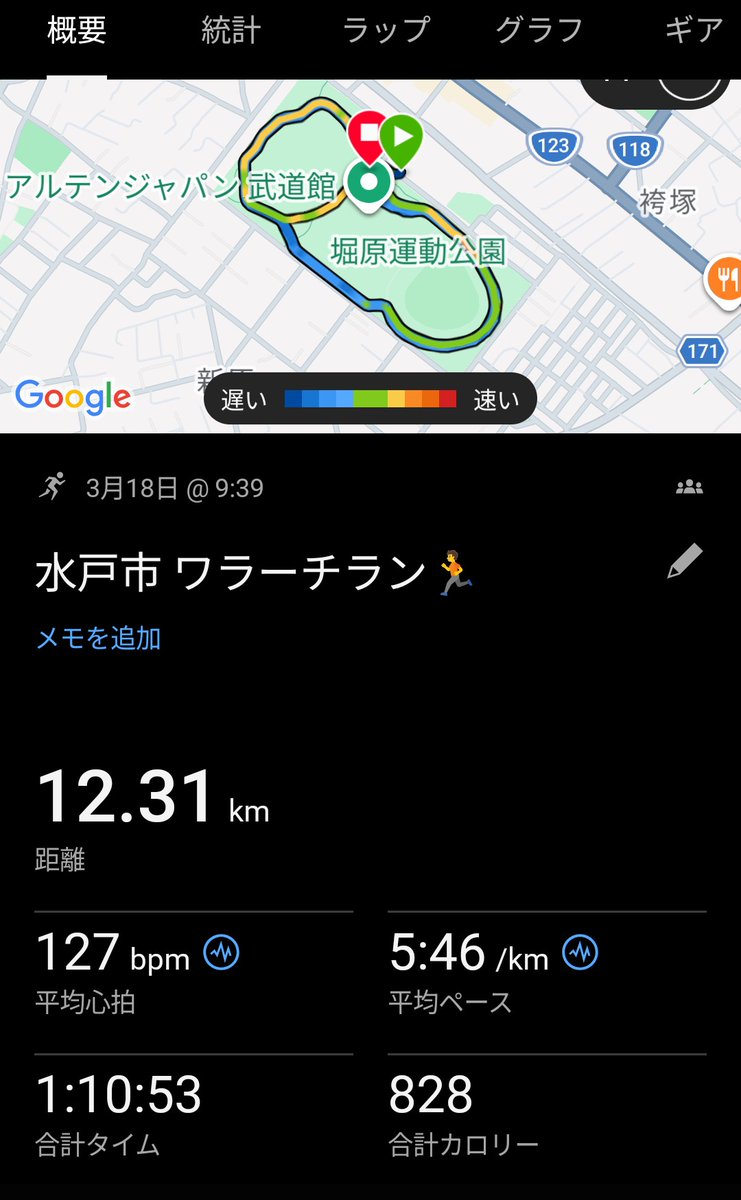 ぐっさん 4/11 諸沢悶絶マラソン🏃 tweet media